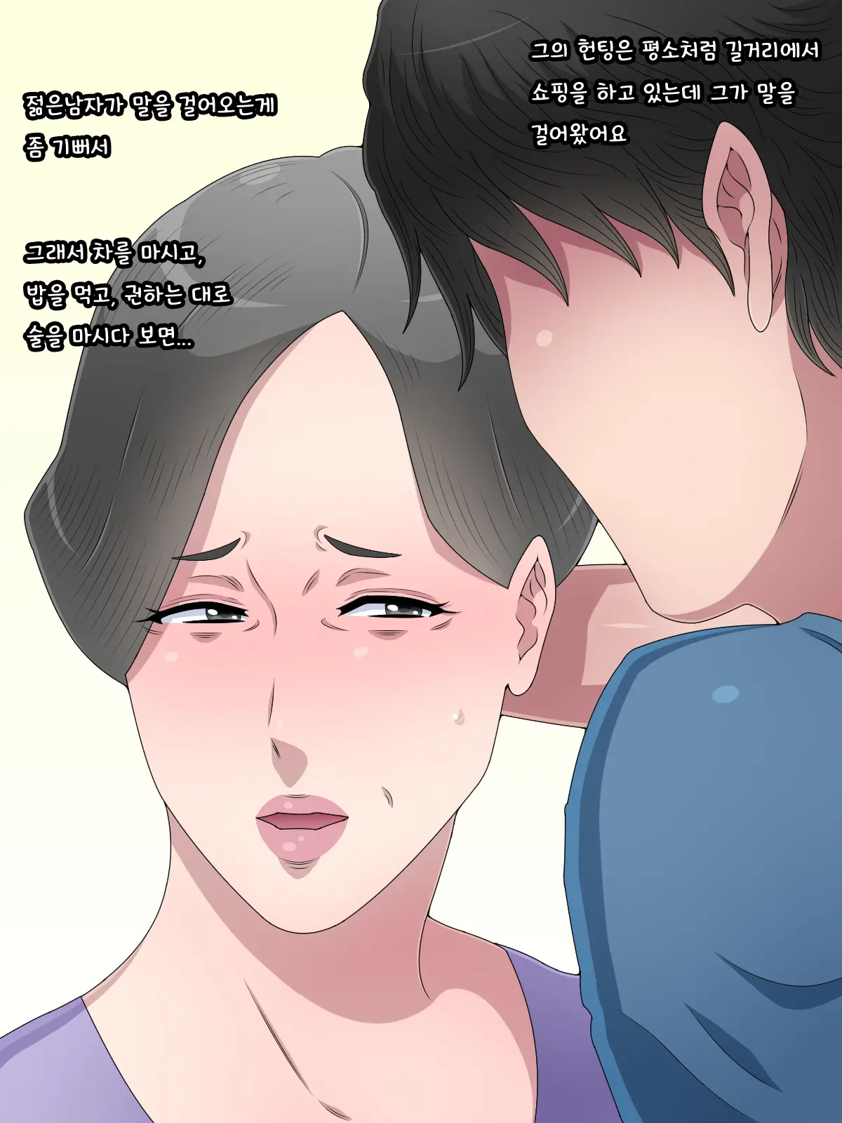 Gojussai Sugi No Obasan Na Noni Sanjussai Ijou Toshishita No Ikemen Kareshi Ni Dekiai Sarete Tsurai | 50넘은 아줌마인데 30살 연하의 꽃미남 남자친구에게 맹목적인 사랑을 받아 괴롭다